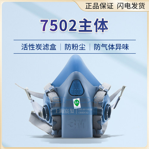 原装七件套装头戴式防毒面具