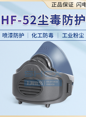 3M HF-52硅胶防毒半面具有机蒸气颗粒物粉尘防油漆面罩