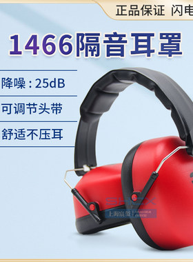 防护噪音睡眠耳罩降噪
