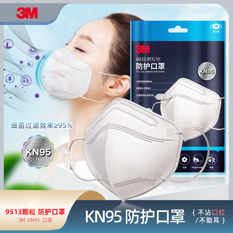 3M防尘无纺布颗粒物防护