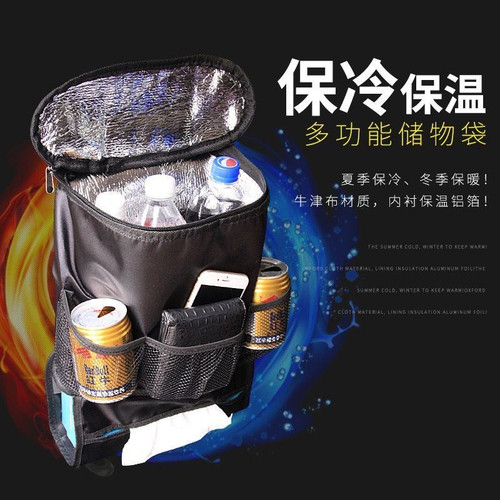汽车椅背收纳袋车载后排座椅保温冰包挂袋多功能储置物袋