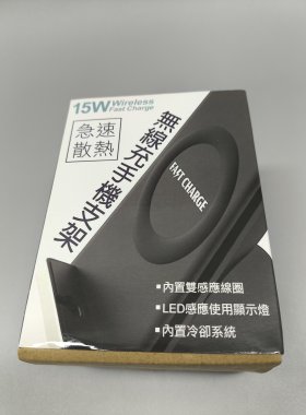 内置双感应系统 冷却系统 无线充电器手机支架 适用所有Qi标准