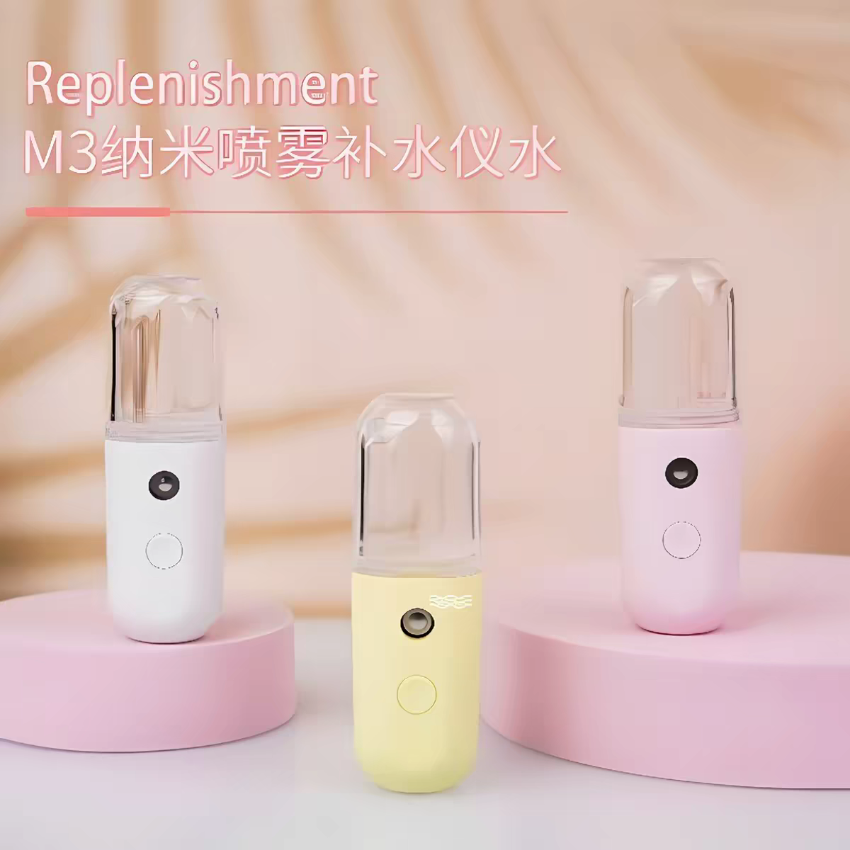 下单顺带一件 喷雾补水仪加湿器