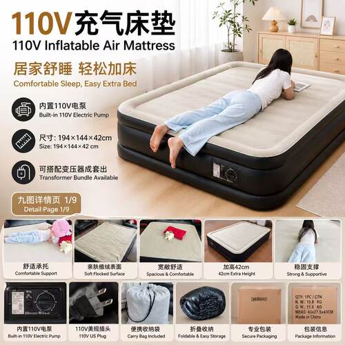 110V充气床垫194*144*42cm大尺寸双人家用床垫