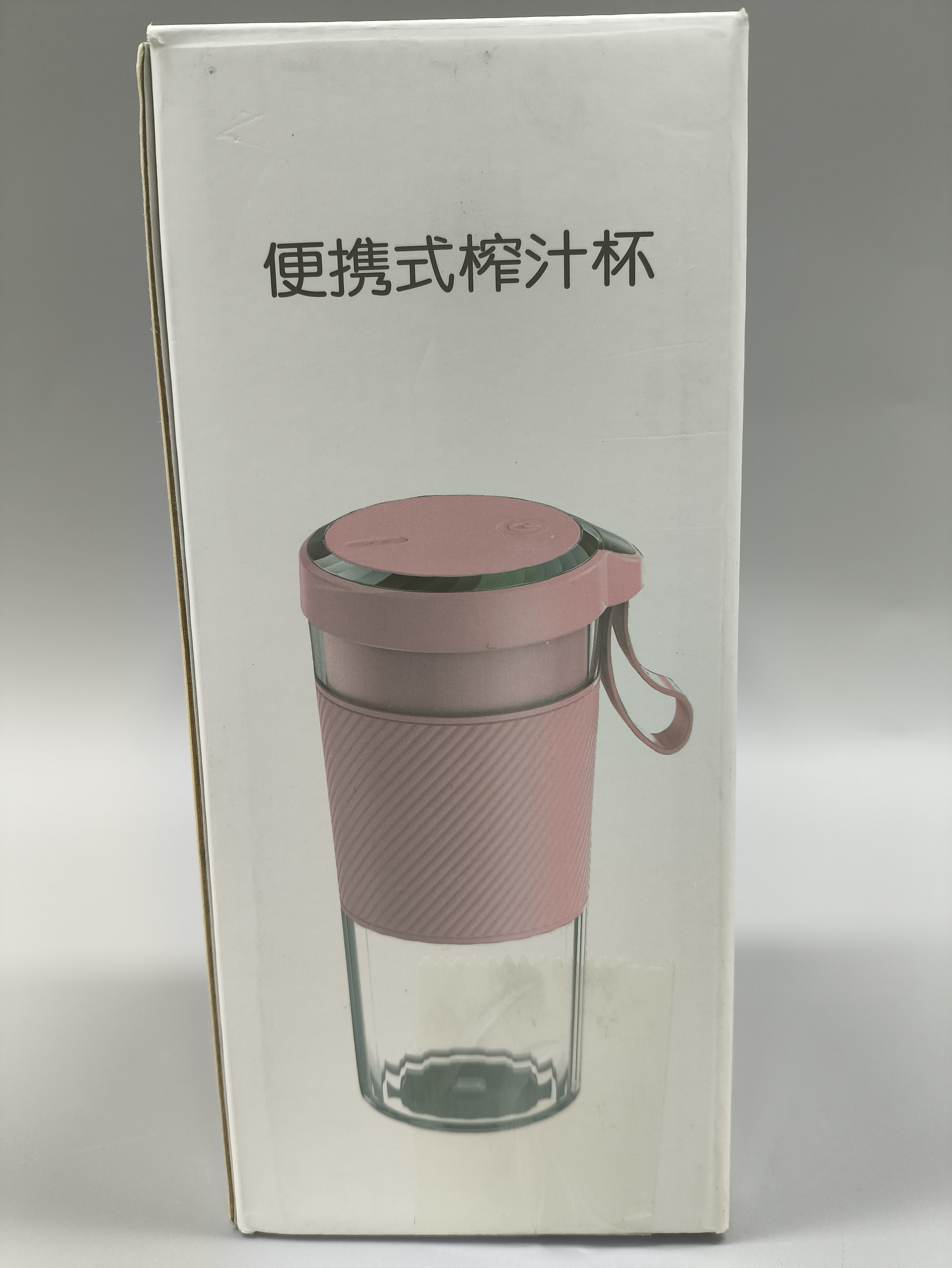 不包好坏DIY 户外便携式榨汁杯家用多功能电动果汁机 颜色随机