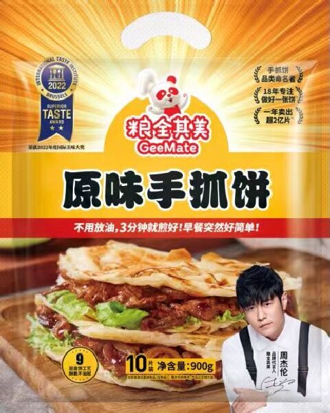 粮全其美手抓饼 面饼10片原味包邮早餐家庭装台湾明星款速食煎饼