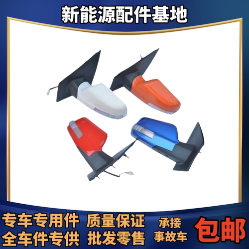 适用金彭D70S7T90D90电动轿车金鹏电动车原厂反光镜后视镜倒车镜
