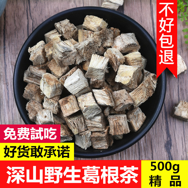 葛根茶柴葛根块干丁野生纯正品野生葛根粉500g配葛根花解酒醒酒茶