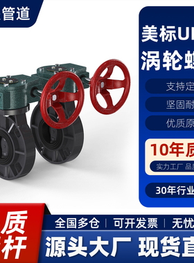 PVC深灰色美标涡轮蝶阀塑胶蝶阀SCH80化工级蜗轮塑料蝶阀蜗轮闸阀
