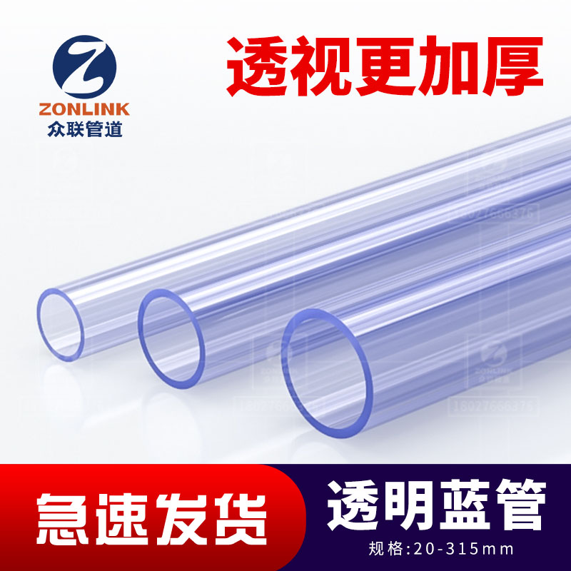 透明管塑料鱼缸硬管UPVC管