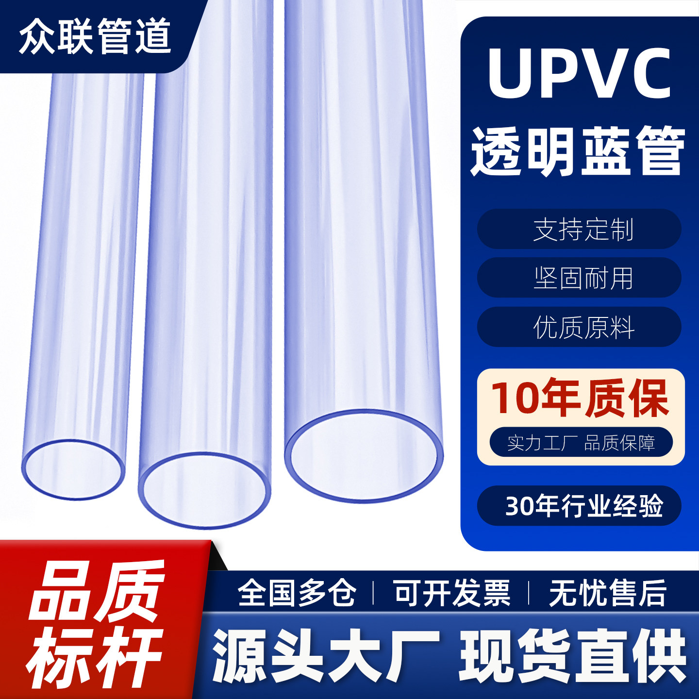 透明管塑料鱼缸硬管UPVC管