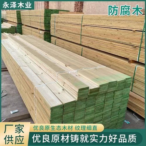 樟子松防腐木碳化木地板厂家直销