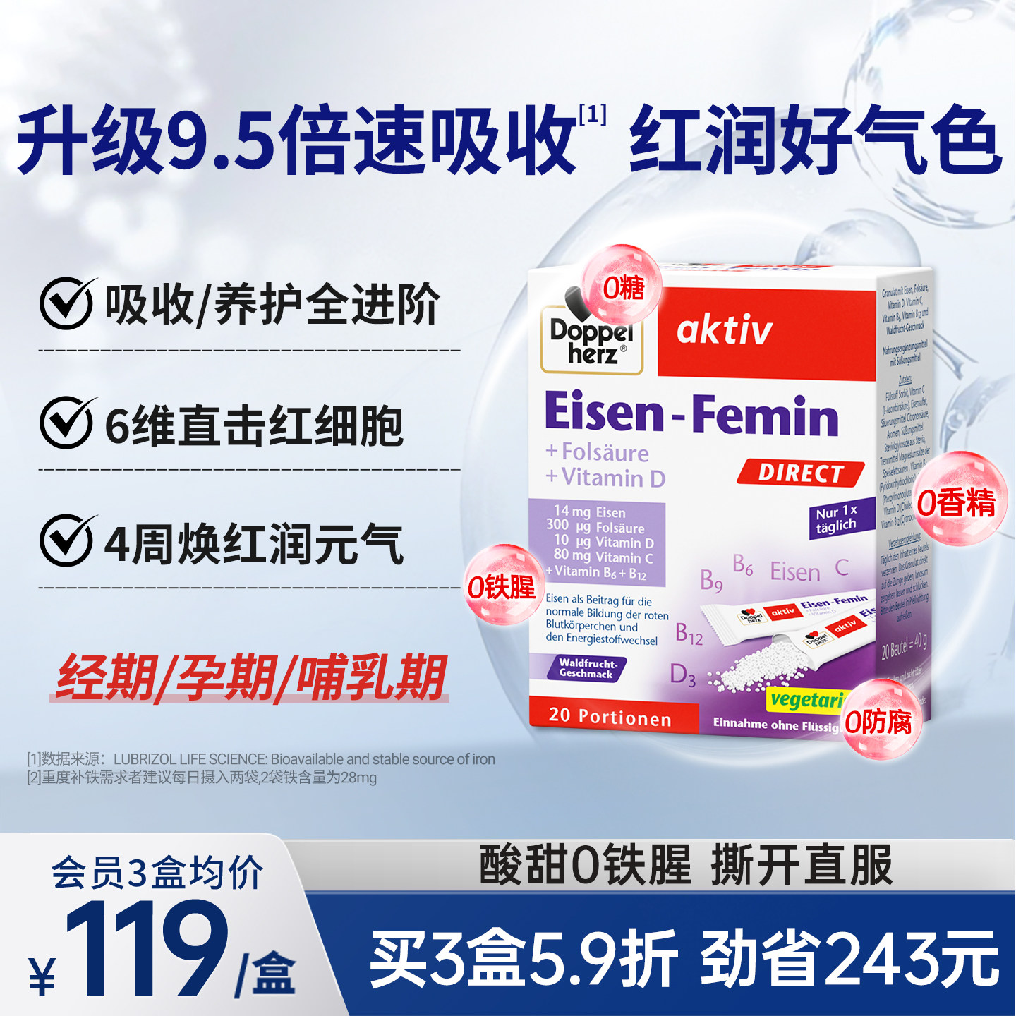 德国双心小红条补铁粉剂微囊铁孕妇补血贫血女性成人直服育血铁剂