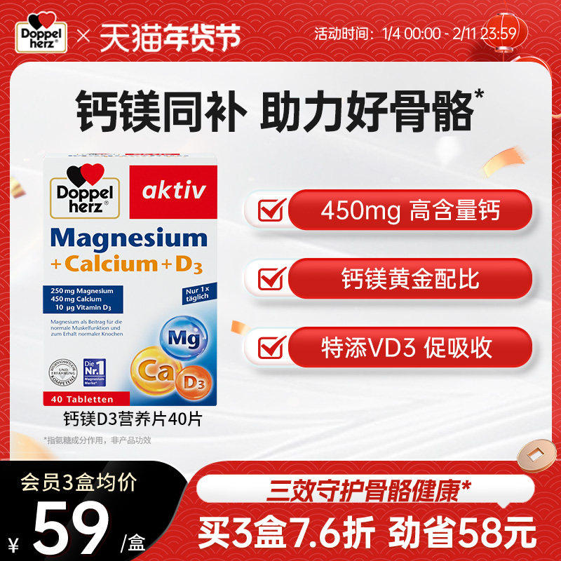 德国双心中老年钙片钙镁D3片钙片老年人钙片正品官方旗舰店,保健食品/膳食营养补充食品,钙镁锌,淘宝优惠券,粉丝福利购,淘宝优惠卷