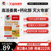 德国双心姜黄素进口姜黄素黑胡椒去火养肝750mg高含量姜黄素胶囊
