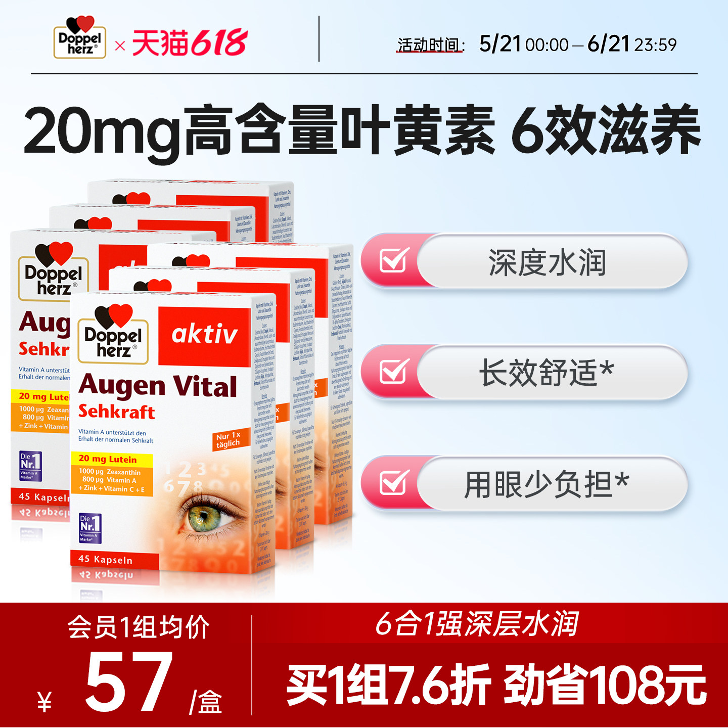 德国双心进口叶黄素护眼片成人官方旗舰店30粒*6盒