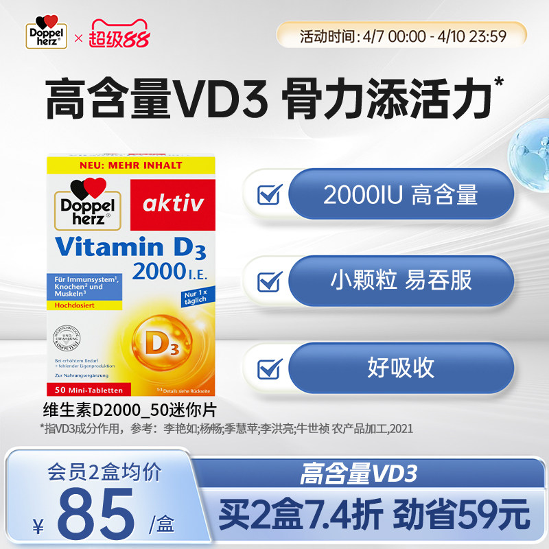 德国双心维生素D3mini片成年中老年片剂迷你片青少年老年人