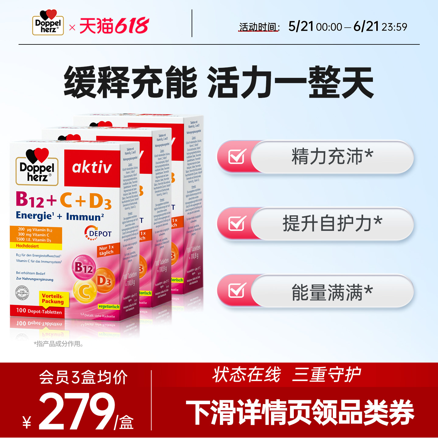 德国双心成人女维生素C+D+B12长效缓释片正品官方旗舰店100片/盒