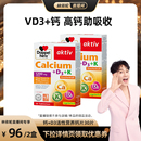 德國雙心鈣片維生素D3 K活性鈣成年男女30片 林依輪直播間