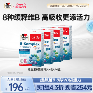德国双心多种叶酸生物素