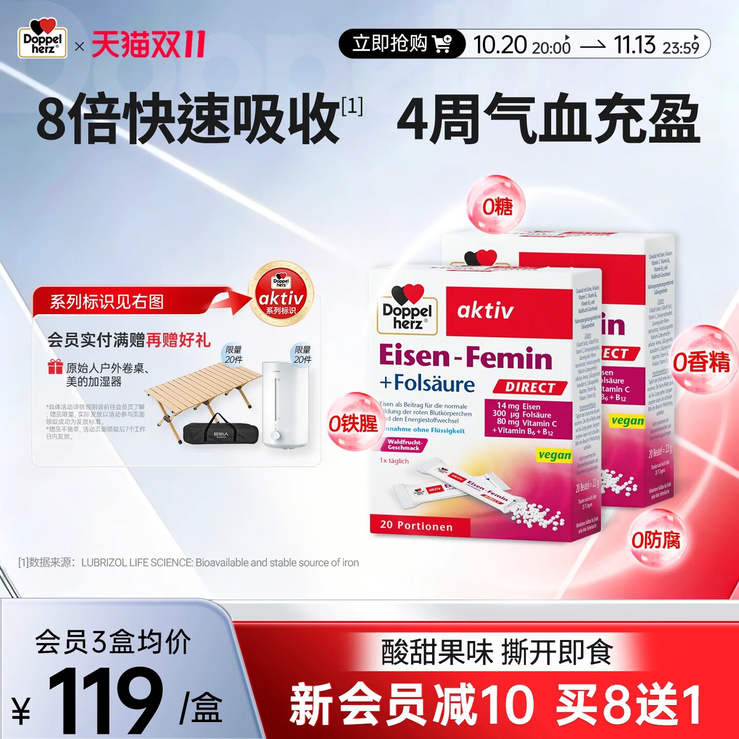 德国双心补铁粉剂孕妇补血贫血