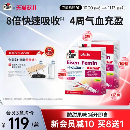 德国双心补铁粉剂孕妇补血贫血