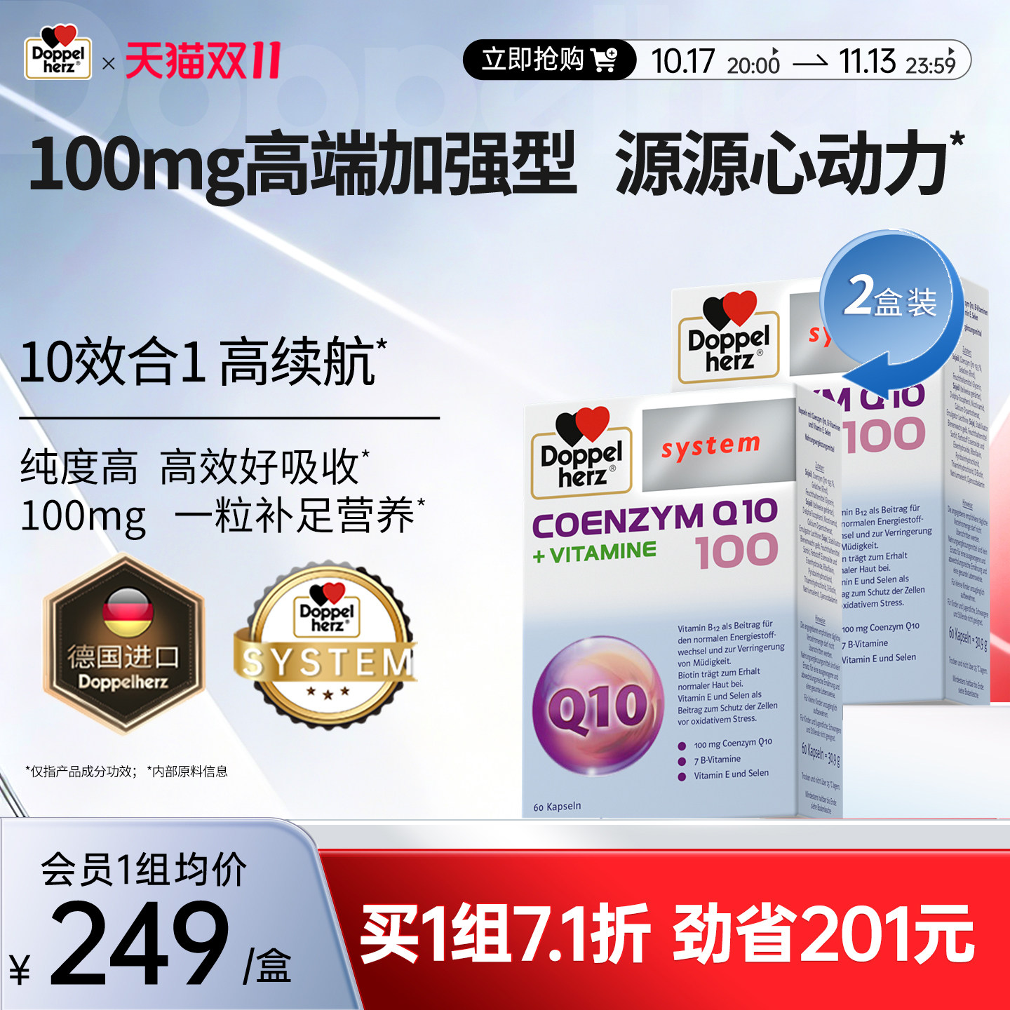 德国双心高端辅酶q10软胶囊女性男性通用官方旗舰店正品*2盒装