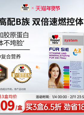 德国双心女复合维生素女性综合营养包抵抗力体质增强vb族官方正品