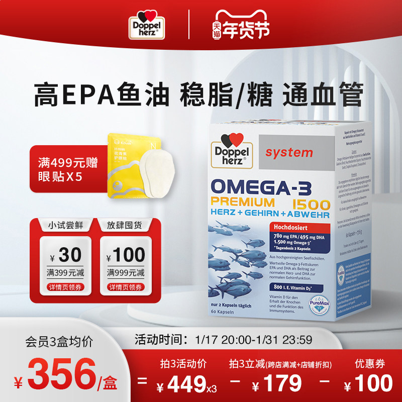 德国双心鱼油epa高纯度深海鱼DHA成人补脑软胶囊60粒