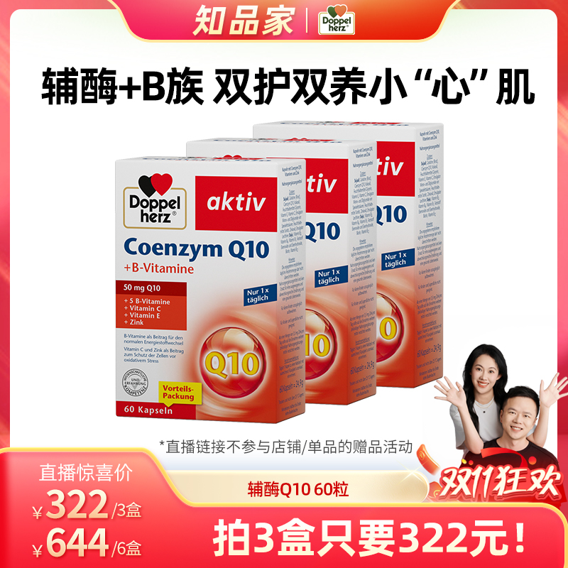 辅酶q10-心脏活力之源