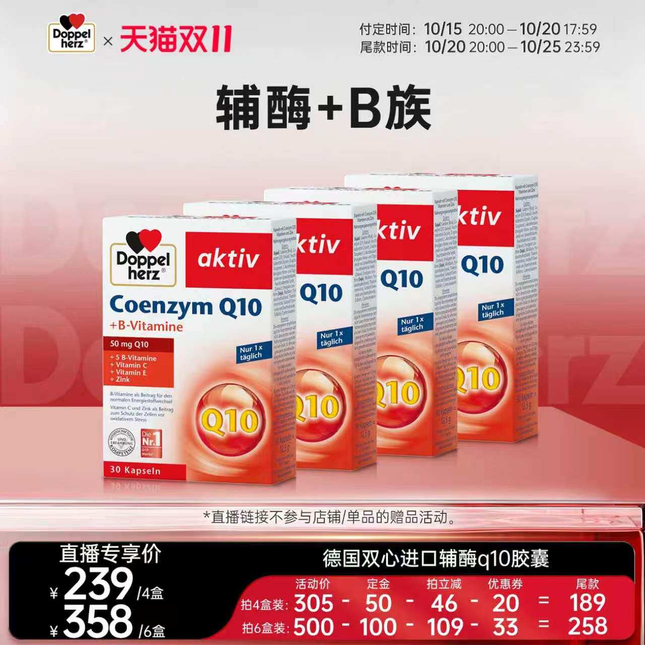 德国双心辅酶q10软胶囊中老年男女性补充营养辅酶Q10正品30粒/盒