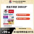 德国双心进口水飞蓟蓟类水飞蓟胶囊熬夜解酒奶蓟草养护净化片30片