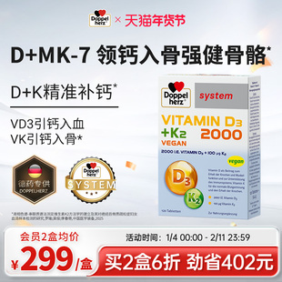德国双心维生素女性成人中老年补钙片维生素D3K2片120片/盒