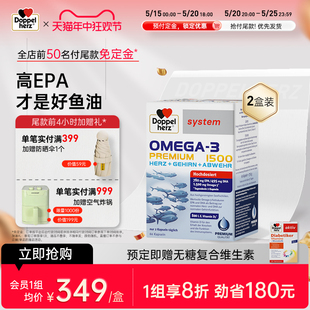 德国双心epa高纯度深海鱼油胶囊DHA高浓度omega3维生素D2盒 爆款