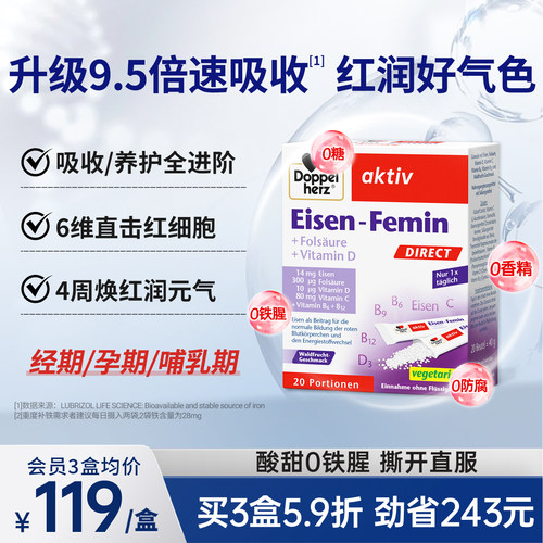 德国双心补铁粉剂孕妇补血贫血