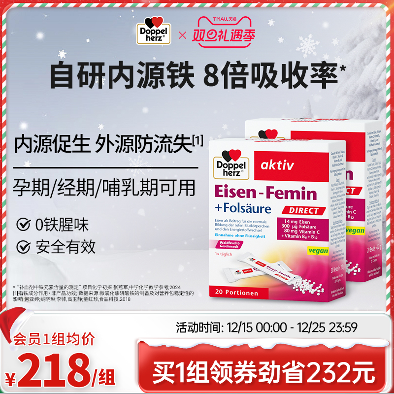 德国双心补铁粉剂孕妇补血贫血