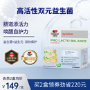 德国双心益生菌成人改善肠胃肠道消化正品 官方旗舰店大人原装 正品