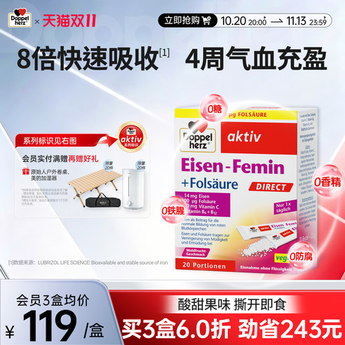 德国双心补铁粉剂孕妇补血贫血