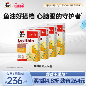 德国双心doppelherz大豆卵磷脂
