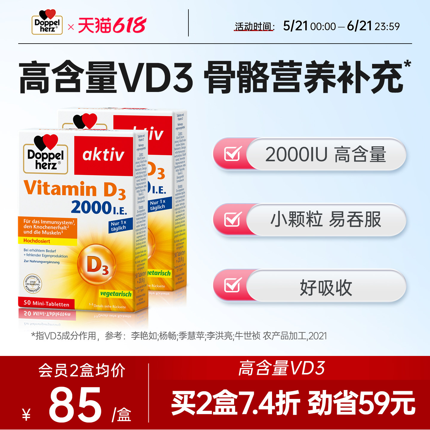 德国双心维生素D3mini片成年中老年片剂迷你片青少年老年人