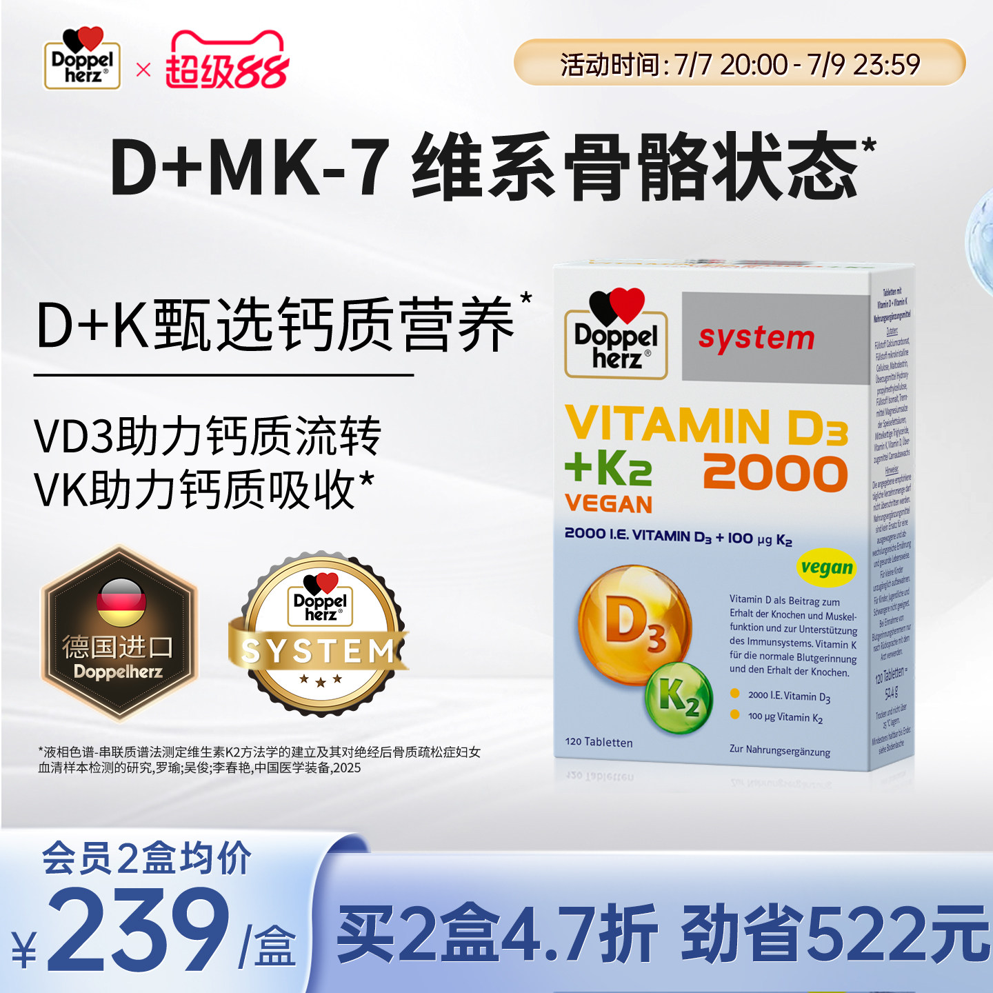 德国双心维生素女性成人中老年补钙片维生素D3K2片120片/盒