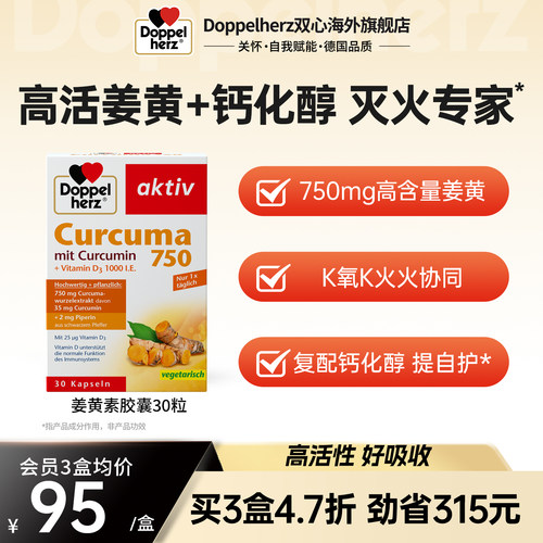 复配三维配方 抵御炎反应