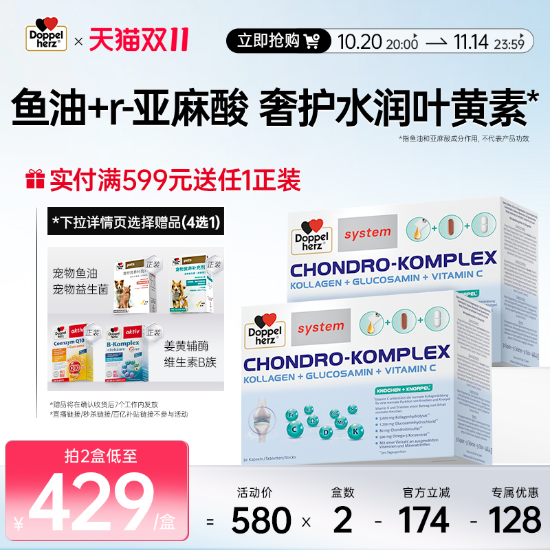 德国双心成人蓝莓护眼叶黄素