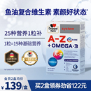 德国双心鱼油复合维生素b矿物质vcve25种营养女士一日营养包30粒