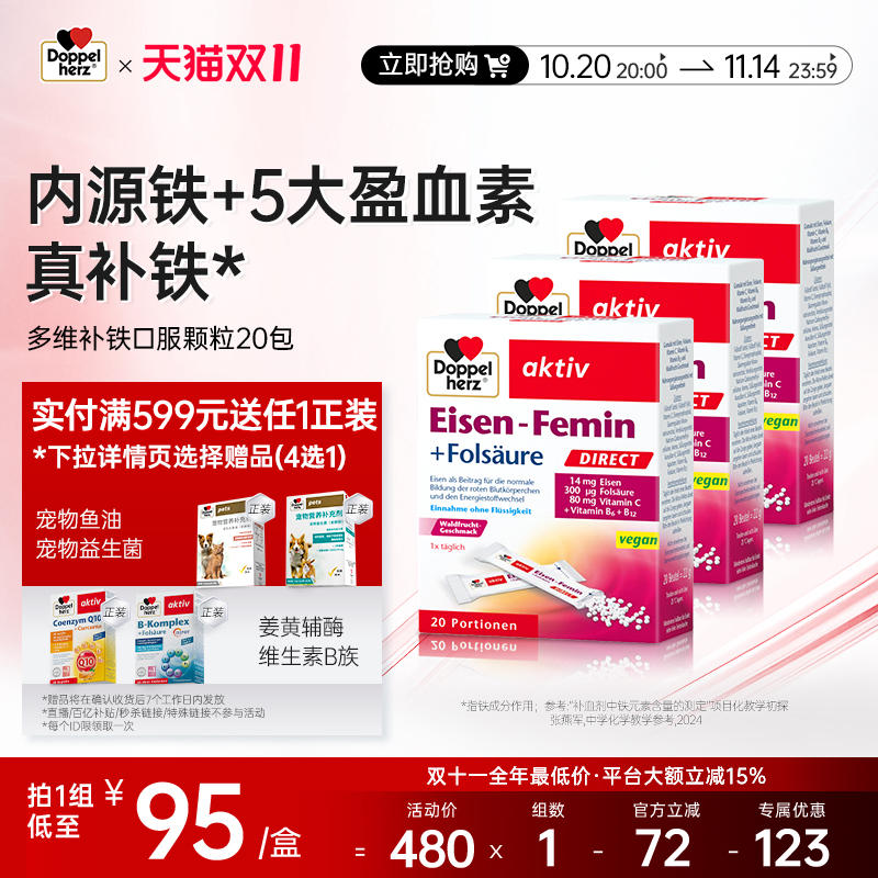 德国双心内源铁补铁铁粉剂