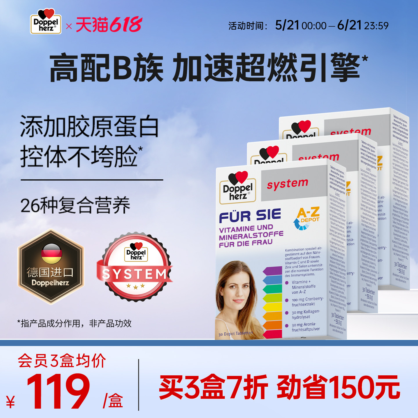 德国双心女复合维生素女性综合营养包抵抗力体质增强vb族官方正品