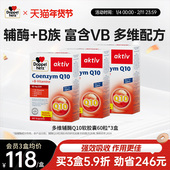 德国双心辅酶q10保护心脑血管成人60粒装 软胶囊