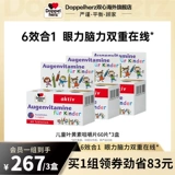 [Эксклюзив для старых клиентов] Немецкий двойной сердечный черничный брюк детского лютеина, жеваемые таблетки.