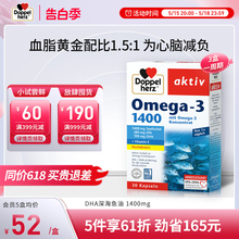 德国双心补脑DHA欧米伽深海鱼油鱼肝油成人epa软胶囊omega3高纯度