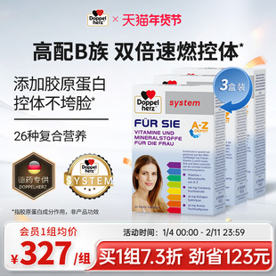 【老客专享】德国双心复合维生素女性综合营养包增强b族官方正品